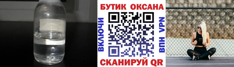 Бутират GHB  Уржум 