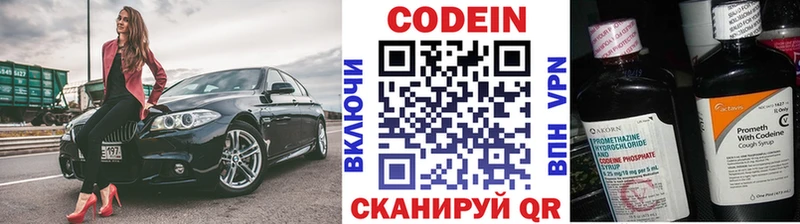 дарк нет Telegram  kraken   Уржум  Codein Purple Drank 
