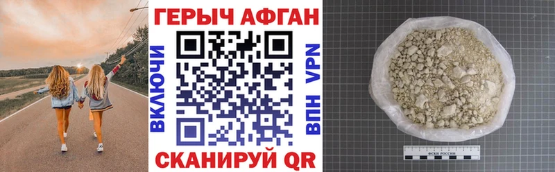 ГЕРОИН VHQ  Уржум 