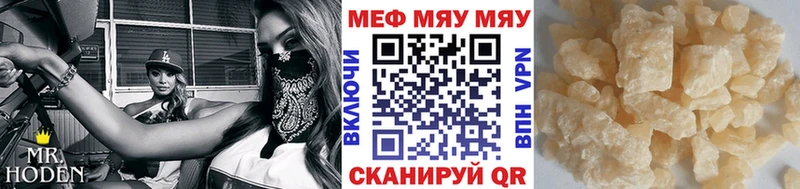 Меф 4 MMC  Уржум 