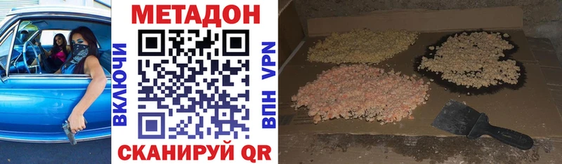 сколько стоит  Уржум  kraken онион  Метадон VHQ 