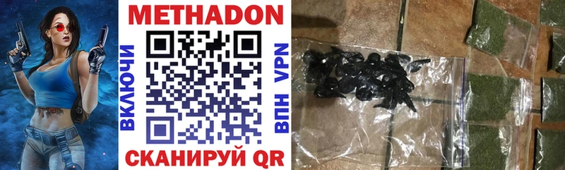 МЕТАДОН methadone Уржум