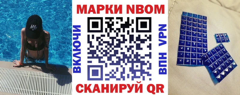 Марки N-bome 1,8мг  где найти   Уржум 